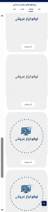 راهنمای جامع طراحی لوگو ابزار فروشی با هوش مصنوعی